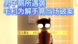 【柯南】米花美食街只剩三家饭店，店主为守护街道不惜杀人，西瓜带你回顾柯南动机奇葩的原创《背叛小巷的悲剧》