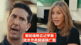 [CC] What if Rachel forgot Ross! Uber Eats Super Bowl Ad