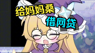跟观众连麦，结果吃到惊天大瓜？！