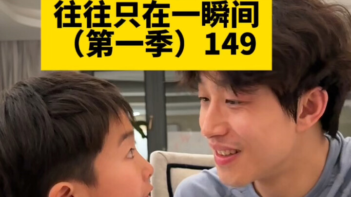 Season One (149)
