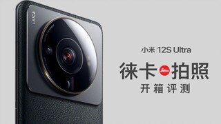 مراجعة هاتف Xiaomi Mi 12S Ultra: فيديو يشرح كاميرا Leica من Xiaomi