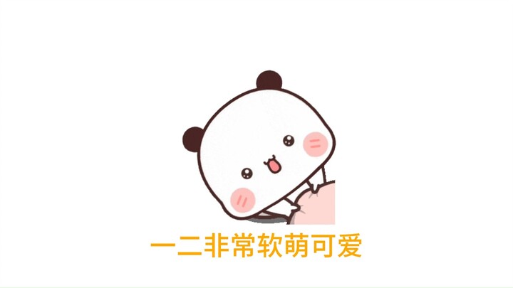恋爱带给一二的变化