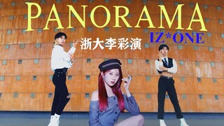【浙大李彩演】男生彩演力度IZONE - PANORAMA全曲翻跳 | 矮子王回归大发 彩演冲冲冲