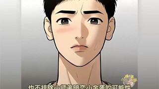 【魔咒】小师弟出场，金蛋你高危了！