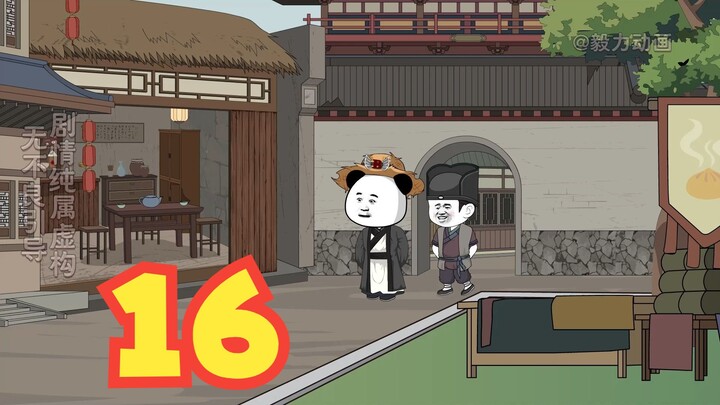 【第16集】出宫放松顺便收拾几个不长眼的家伙