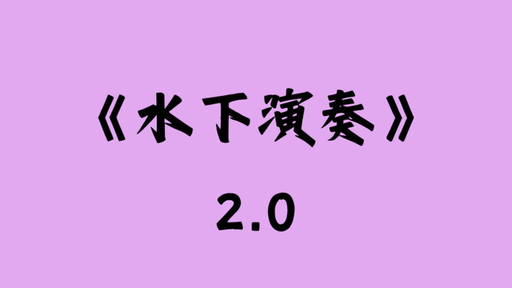 “Biểu diễn dưới nước” 2.0