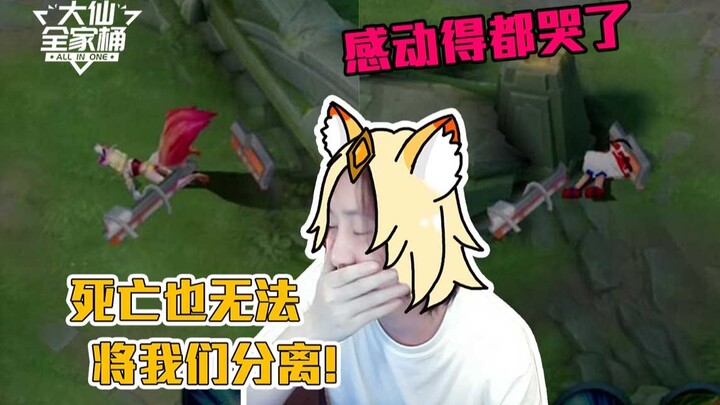 【Da Xian Family Bucket】True brotherhood isn’t about being born in the same year and month—it’s about