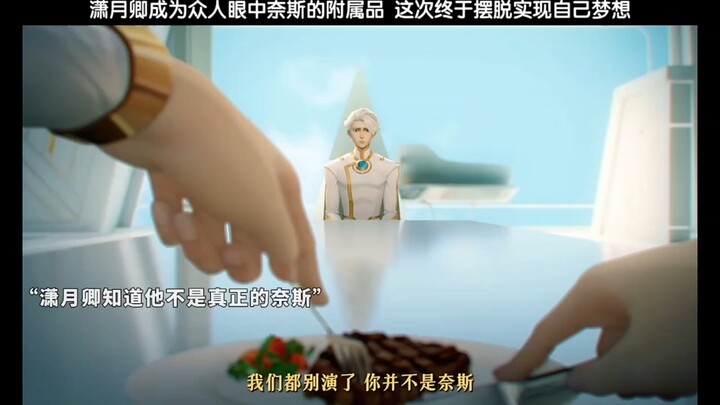 凸变英雄x： 潇月卿终于罢脱众人眼中奈斯的附属品的身份，向往了自由 #国漫 #凸变英雄X