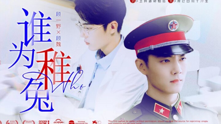 [肖战水仙|双顾]《谁为稚兔》第二集 甜虐/破镜重圆/HE