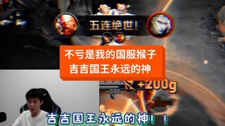 用真身猴子去玩，分嘎嘎上