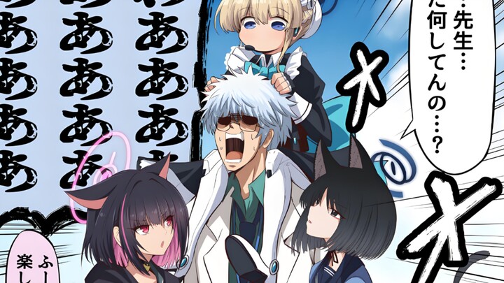 ถ้าอินซังมาเป็นครูที่คิวโตส (ครู VS เวลา + α)