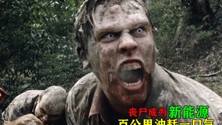 الزومبي يصبح مصدر طاقة جديد، استهلاك الوقود يصل إلى صفر في المئة لكل مئة كيلومتر، السيارات لم تعد بح