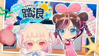 和日本萝莉嗨唱童年神曲「踏浪」🎵小小的一片云呀，慢慢的走过来！【爱哥x白菜】