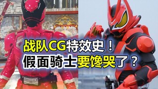 虫王战队CG炸裂！让假面骑士极狐都要馋哭了？【特摄杂谈//超级战队】特效新技术发展史