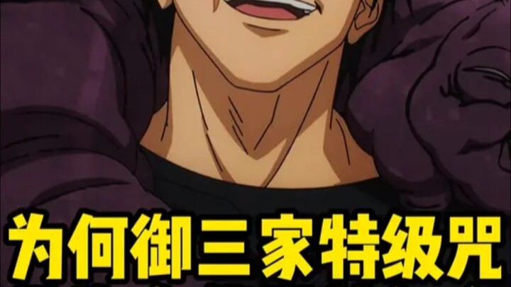 Why do I feel like the Class-A cursed tools of the “Big Three” still aren’t as powerful as Nagisa Fu