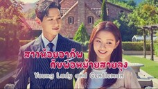 EP29 Young Lady and Gentleman สาวน้อยอาภัพกับพ่อหม้ายสายลุง