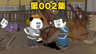 咱朱元璋的大孙还活着