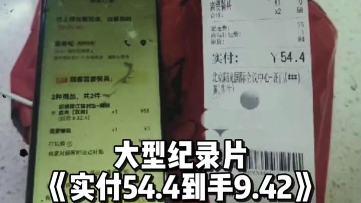 Pelanggan membayar 54,4 yuan, tapi pedagang hanya dapat 9,42 yuan—margin keuntungan platform mencapa