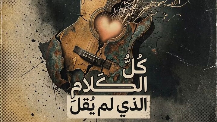 I Love Hanae 😍😍😍🥰🥰/ أحب هناء / كلُّ الكلامِ الذي لم يُقل