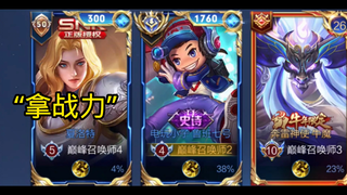 拿战力兄弟们，上当了！！