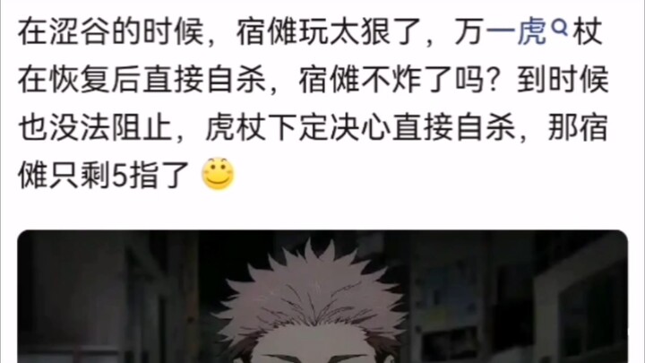 Jigen di Shibuya mainnya kelewatan, apa dia tidak takut Yoshikawa bunuh diri?