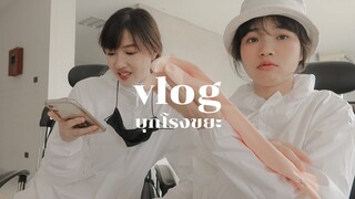 vlog #31🎥 ถ่ายรายการ tv , บุกโรงขยะอ่อนนุช | mackcha