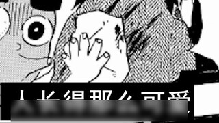 Demon Slayer manga detailed explanation of chapter 112: The village of swordsmiths is attacked by an