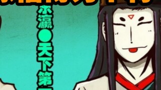 Onmyoji