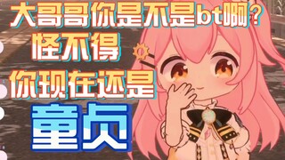 Yong Hina Tafei fell to the ground in a live broadcast accident. After getting up, she still insiste