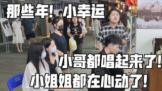 The little brother played [in those years] on the street, and the young lady was heartbroken! The ro