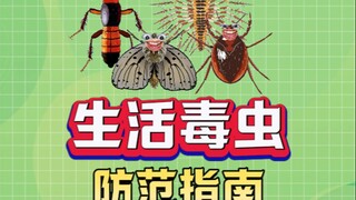 Don't ever swat these little bugs with your hands in summer!