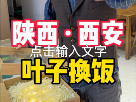 Tantangan menukar selembar daun demi momen indah, santapan ke-29.