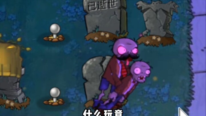 ฉันใช้มันขวางพวกซอมบี้กลุ่มนี้ถูกไหม???