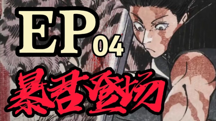 The Tyrant Maki Makes Her Debut! The Most Detailed Jujutsu Kaisen Season 3 Footage Breakdown Online!