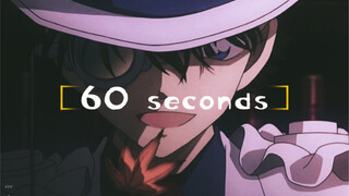 [怪盗基德/黑羽快斗] 60秒不心动挑战‖你能坚持多久？