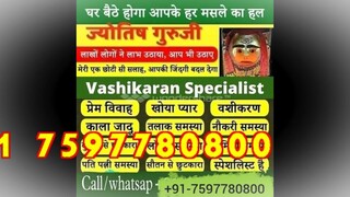 Love Marriage Specialist Baba ji 91 7597780800 in Chattisgarh