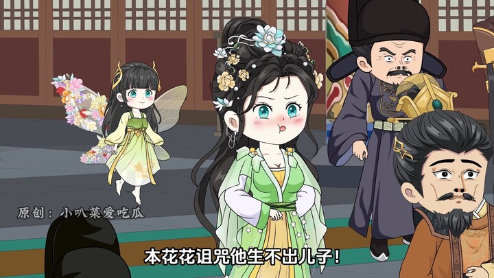 第29集：小花花的才华杠杠的
