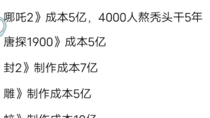 Let me tell you a joke: Nezha 5e, Investiture of the Gods 7e