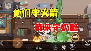 猫和老鼠手游：零飞拿下胜利！