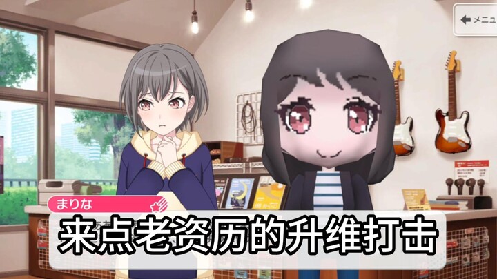 【Bang Dream】2026 Japanese Server April Fools' Game Storyline