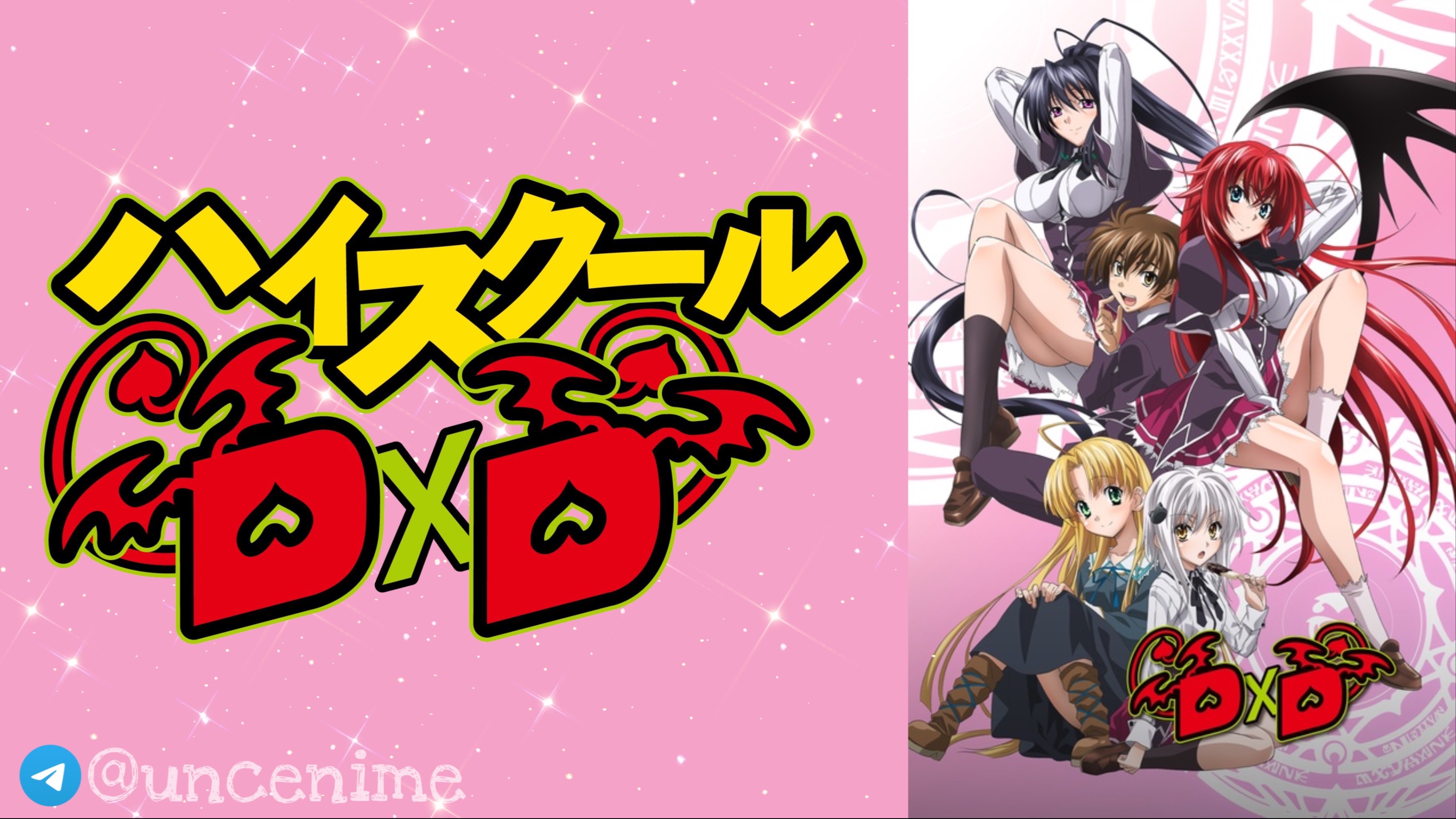 <b>Dxd</b> sub indo - doujin.bar.