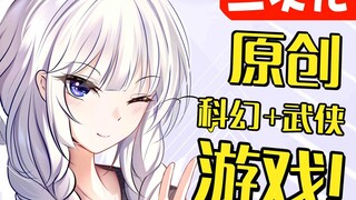 四个大学生，挑战中国顶流臭二次元（16+）