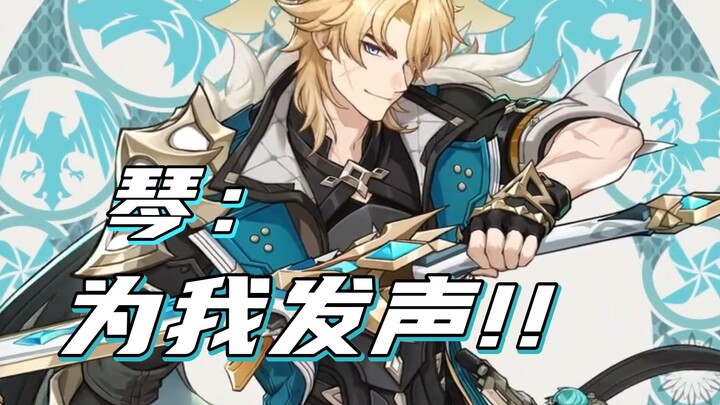 [Genshin Impact] Keqing: Bukannya agen dari setiap negara cuma bertugas sebagai pendukung???