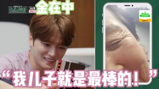 من منا لن يحب ابنًا مثل هذا! أم كيم جاي جونغ: مجرد رؤية وجه ابني يجعلني لا أشعر بالجوع حتى لو لم أتن