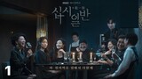 CHiP iN (EPISODE 1) ENGLISH SUBTITLE