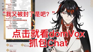 【熟切/Vox Akuma】“我又被封了是吧？”