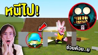 เจ้าเหมียว Gumball vs บ้านของบันนี่ | Mind&Nat