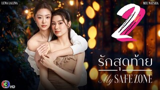 MY SAFE ZONE EPISODE 2- ENGLISH SUB