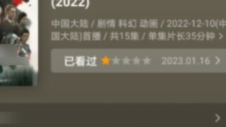 The latest ratings of the two versions of Three Body