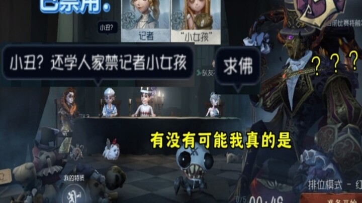 Sejak saat saya mem-ban wartawan dan gadis kecil itu, kartu truf yang bisa menahanku sudah tidak ada